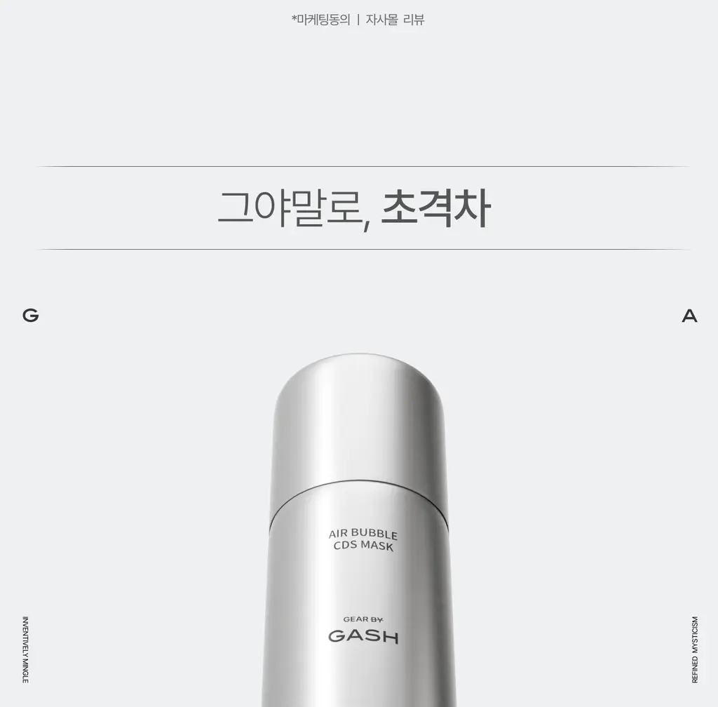 [PDRN/EGF 진정케어]가쉬 10초 마이크로 버블팩 트리플 슈퍼 리페어 150회분 상세페이지 58